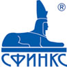 ООО «СФИНКС»