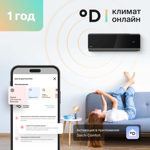 Изображение товара Доступ к сервису «Климат Онлайн» на 12 месяцев от фирмы FLAKTWOODS номер один