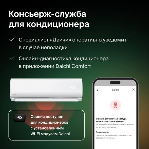 Изображение товара Доступ к сервису «Климат Онлайн» на 12 месяцев от фирмы FLAKTWOODS номер два